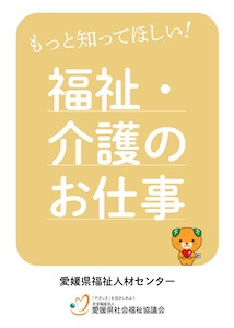 愛媛県