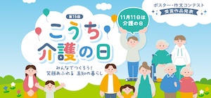 高知県